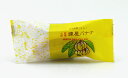 煉屋菓子舗 煉屋バナナ ミニ 単品