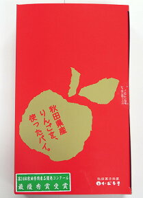 かおる堂 秋田県産りんごを、使ったパイ。6個入