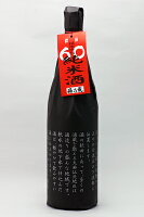 福乃友酒造 60（ロクマル）純米 1800ml カートンなし