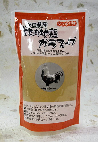 タンポヤ林 比内地鶏ガラスープ(味付なし) 200gの商品画像