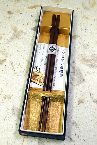 Rakuten - 秋田県漆器工業協同組合 川連塗 すべらない合格箸（朱）