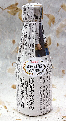 福乃友酒造 純米吟醸 又右エ門蔵 180ml