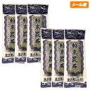 【代引不可】【日時指定不可】【メール便】佐藤こんぶ店　粉末とろろこんぶ26g×6個