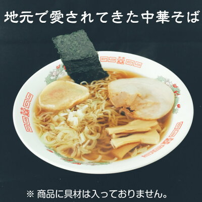 あきたや 楽天市場店 トヤマフーズ 十文字中華そば 6食(2食×3セット) 画像2
