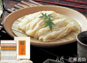 佐藤養助　稲庭うどん　桐箱入　MYL-50