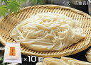八代 佐藤養助 稲庭うどん徳用切落し270g×10個