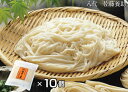 八代 佐藤養助 稲庭うどん徳用切落し550g×10個