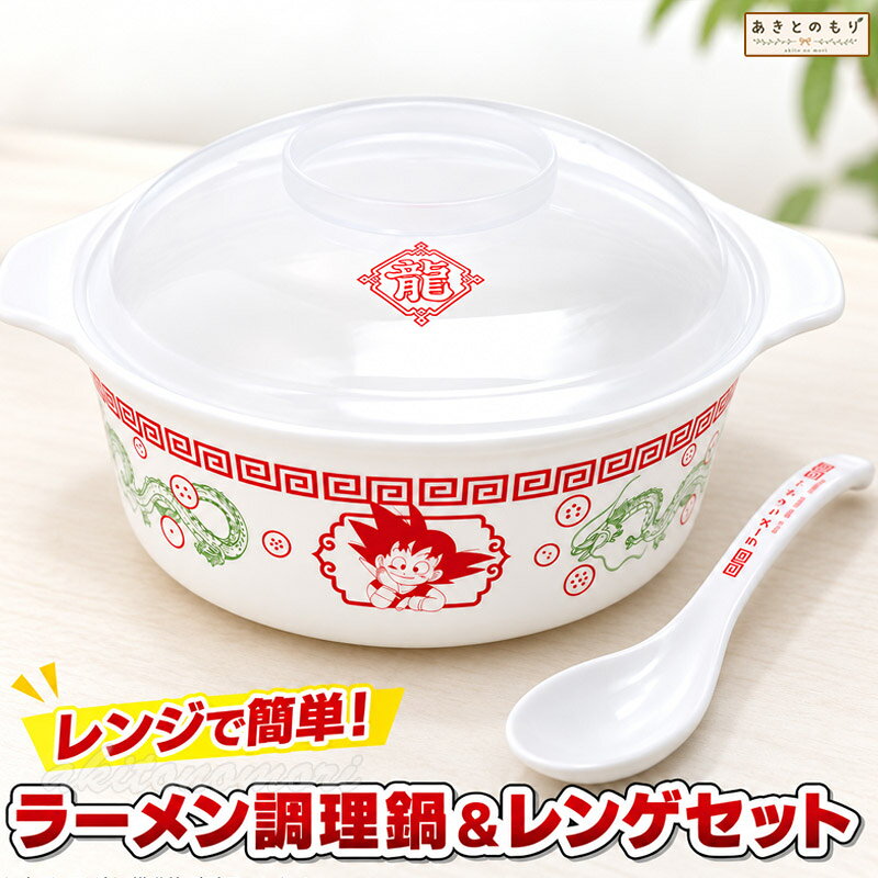 楽天市場】ドラゴンボール 食器の通販