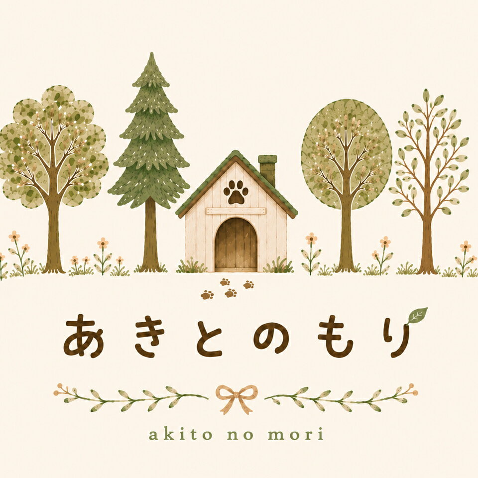 あきとのもり