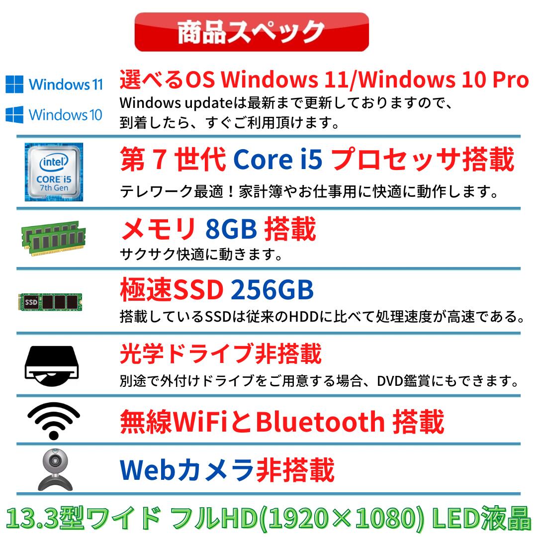 【超軽量モバイルPC】安心な日本製 中古パソコン 富士通 LIFEBOOK U938シリーズ 13.3型フルHD 第7世代 Core i5 パソコン PC 中古パソコン 中古pc Windows10 Windows11 WiFi メモリ8GB M.2 SSD256GB Office 2019 Bluetooth 指紋センサー HDMI 在宅 アキデジタル - Image 2