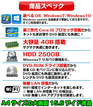 【10月限定セール】中古 ノートパソコン パソコン PC Microsoft Office 富士通 LIFEBOOK A572 選べるOS Windows7 Windows10 三世代Core i5 WiFi メモリ 4GB HDD 250GB DVD-ROMドライブ 無線LAN A4大画面 テンキー セキュリティソフト ノートPC おすすめ オススメ