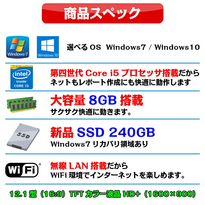 【あす楽】 中古 ノートPanasonic Let's note CF-NX3 レッツノート パソコン PC 中古パソコン 中古pc ノートpc 新品SSD搭載 選べるOS Windows7 Windows10 Office 付き 四世代Core i5 WiFi メモリ8GB SSD 240GB Bluetooth モバイルPC ギフト 在宅 アキデジタル