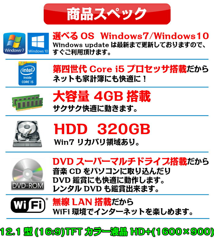 【送料無料】中古 ノートパソコン 人気商品 Panasonic Let's note CF-SX3 選べるOS Windows7 Windows10 四世代Core i5 WiFi メモリ4GB HDD320GB DVDスーパーマルチ Bluetooth MicroSoft Office モバイルPC おすすめ アキデジタル