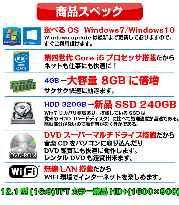 【送料無料】中古 ノート パソコン ノート PC 中古パソコン 中古PC 新品SSD搭載 人気商品 Panasonic Let's note CF-SX3 選べるOS Windows7 Windows10 Office 付き 四世代Core i5 WiFi メモリ8GB SSD240GB DVDスーパーマルチ Bluetooth アキデジタル