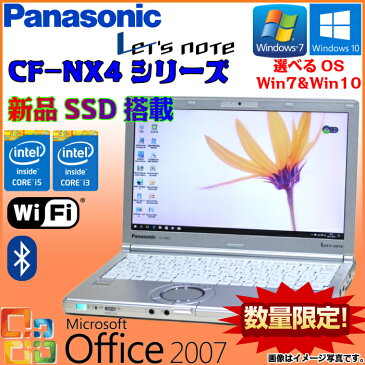 【新春セール】【送料無料】中古 ノート パソコン ノート PC 中古パソコン 中古PC 新品SSD搭載 人気商品 Panasonic Let's note CF-NX4 選べるOS Windows7 Windows10 Office付き 五世代Core i3 Core i5 WiFi メモリ8GB SSD240GB 無線LAN Bluetooth モバイルPC