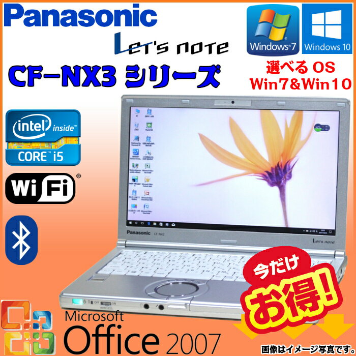【10%OFF】中古 ノートパソコン 人気商品 Panasonic Let's note CF-NX3 選べるOS Windows7 Windows10 四世代Core i5 WiFi メモリ 4GB HDD 320GB 無線LAN Bluetooth MicroSoft Office モバイルPC おすすめ アキデジタル