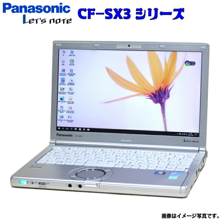 【送料無料】中古 ノート パソコン ノート PC 中古パソコン 中古PC 新品SSD搭載 人気商品 Panasonic Let's note CF-SX3 選べるOS Windows7 Windows10 Office 付き 四世代Core i5 WiFi メモリ8GB SSD240GB DVDスーパーマルチ Bluetooth アキデジタル