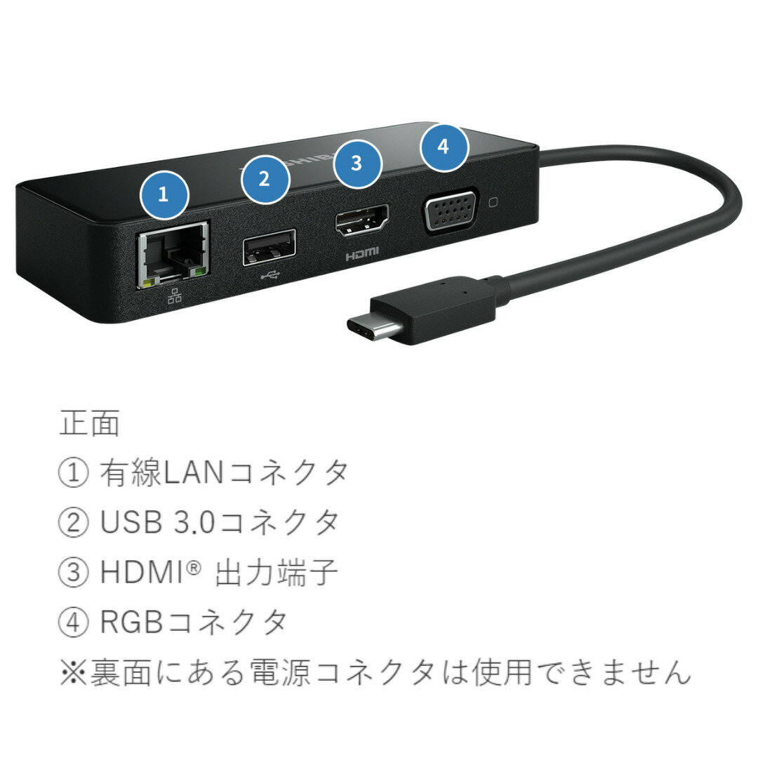 【あす楽】東芝 TOSHIBA PA5272U■USB Type-C USB-C to HDMI VGA 有線LAN Travel Adapter ポート拡張アダプター アキデジタル