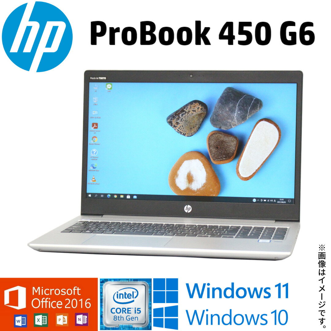  中古 ノートパソコン HP ProBook 450 G6 第8世代 Core i5 4コア/8スレッド パソコン PC 中古パソコン 中古pc ノートpc WiFi メモリ 8GB NVMe SSD 256GB 無線LAN Webカメラ Office 2016 指紋センサー ギフト 在宅 アキデジタル