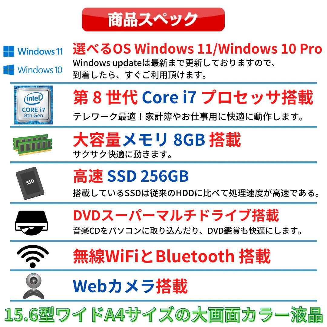 【テレワーク最適】中古 ノートパソコン 東芝 ...の紹介画像2