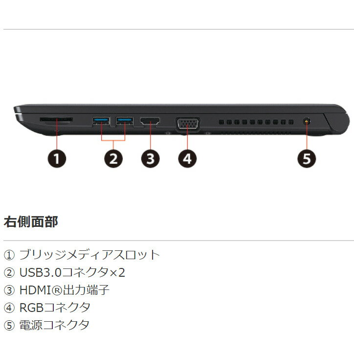 【テレワーク最適】中古 ノートパソコン 東芝 ...の紹介画像3