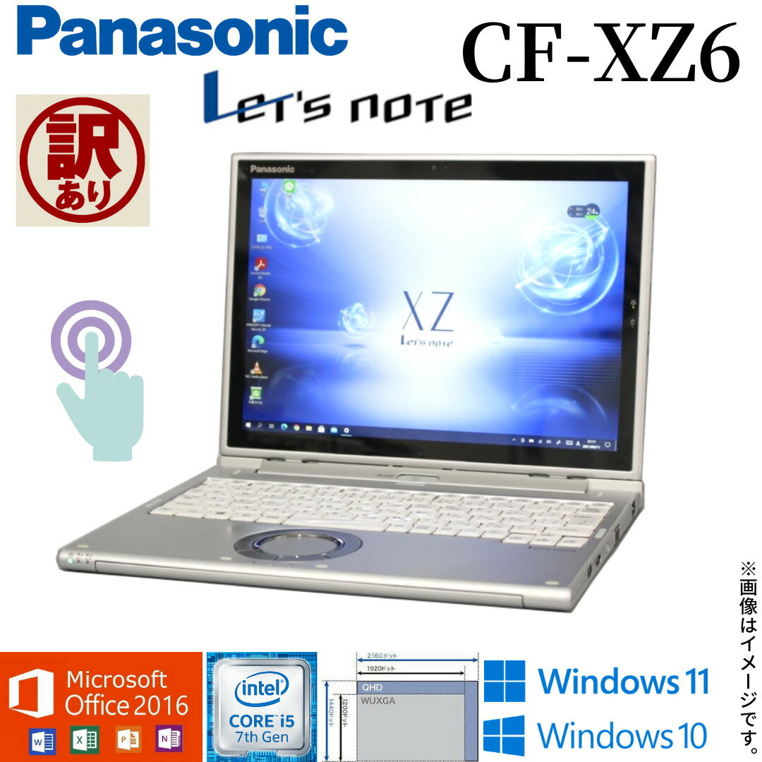 ꥻۡڥåѥͥ뵡ǽդ Ρȥѥ 2in1 Panasonic Let's note CF-XZ6 åĥΡ ťѥ ٤OS Windows10 Windows11 Office դ 7Core i5 WiFi 8GB M.2 SSD256GB...