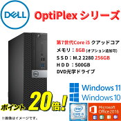 【人気メーカー】中古パソコンデスクトップPC中古パソコン中古PCDellOptiplexシリーズ第7世代Corei5メモリ8GBSSD256GBHDD500GBDVDスーパーマルチWindows11Windows10Office2016付きアキデジタル
