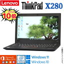 【人気ビジネスPC】中古 ノート Lenovo ThinkPad X280 Windows10 Windows11 Office 2016 第8世代 Core i3 WiFi メモリ4GB SSD256GB Bluetooth Webカメラ モバイルPC 在宅 アキデジタル