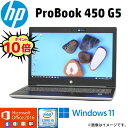 中古 ノートパソコン HP ProBook 450 G5 第8世代 Core i5 4コア/8スレッド Windows11 Windows10 WiFi メモリ 8GB NVMe SSD 256GB 無線LAN Webカメラ Office 2016 指紋センサー テンキー搭載 在宅 店長オススメ アキデジタル