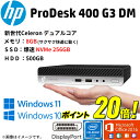 【超小型省スペース】中古パソコン デスクトップPC 中古PC HP ProDesk DMシリーズ 新世代 デュアルコア Celeron メモリ8GB 爆速NVMe SSD256GB HDD500GB WiFi Bluetooth 無線LAN 選べるOS Windows11 Windows10 Office2016付き アキデジタル