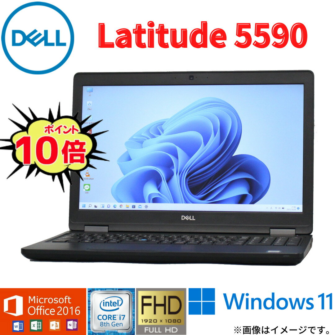 【テレワークに適用】中古 ノートパソコン DELL Latitude 5590 第8世代Core i7 4コア/8スレッド Windows11 Windows10 Office2016 WiFi メモリ16GB SSD512GB Bluetooth Webカメラ フルHD 高解像…