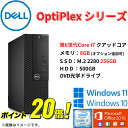 楽天AKI Digital【人気メーカー】中古パソコン デスクトップパソコン デスクトップPC 中古 パソコン 中古PC Dell Optiplexシリーズ 第6世代 Core i7 Windows10 Windows11 メモリ8GB SSD256GB HDD500GB DVD-ROM Office2016付き アキデジタル