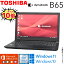 ֡ڥƥŬ Ρȥѥ  TOSHIBA dynabook B65꡼ 8 Core i5 4/8å Windows11 Windows10 WiFi 8GB ®SSD256GB ̵LAN Web Office2016 Bluetooth DVDޥ ƥ󥭡  ǥפ򸫤