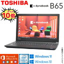 【15インチ大画面】 中古 ノート 東芝 TOSHIBA d