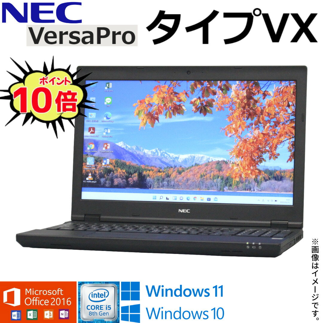 NEC VersaPro VXシリーズ 中古PC 中古パソコン Windows11 Windows10 Office付き 第8世代 Core i5 WiFi メモリ 8GB 新品SSD 256GB DVD-ROMドライブ 無線LAN Bluetooth Webカメラ HDMI 在宅ワーク アキデジタル