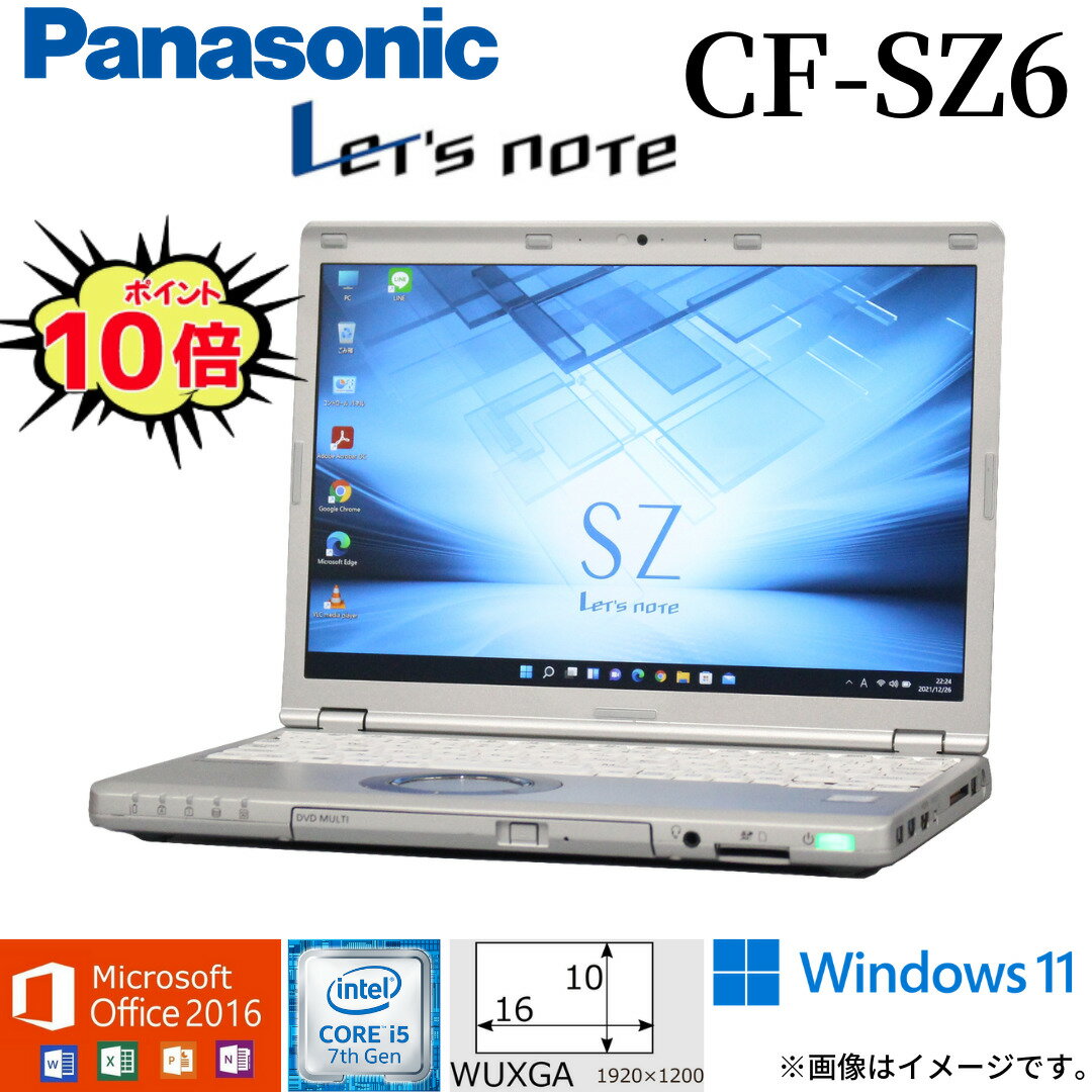 中古 ノート Panasonic Let's note CF-SZ6 レッツノート 中古パソコン Windows10 Office2016搭載 Core i5 WiFi メモリ8GB SSD256GB Bluetooth Webカメラ DVDマルチ光学ドライブ モバイルPC ギフト 在宅 店長オススメ アキデジタル