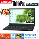 楽天AKI Digital【超人気アイテム】中古 ノート Lenovo ThinkPad X1 Carbon Gen 5th （2017モデル） 中古パソコン 中古pc Windows10 Windows11 Office 付き 第7世代 Core i5 WiFi メモリ8GB NVMe SSD256GB Bluetooth Webカメラ モバイルPC ギフト 在宅 アキデジタル