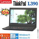 中古 ノートパソコン Lenovo ThinkPad L390 第8世代 Core i5 4コア/8スレッド 中古パソコン Windows10 Windows11 WiFi メモリ8GB NVMe SSD256GB 無線LAN Webカメラ Office 2016 Bluetooth ギフト 在宅 店長オススメ アキデジタル