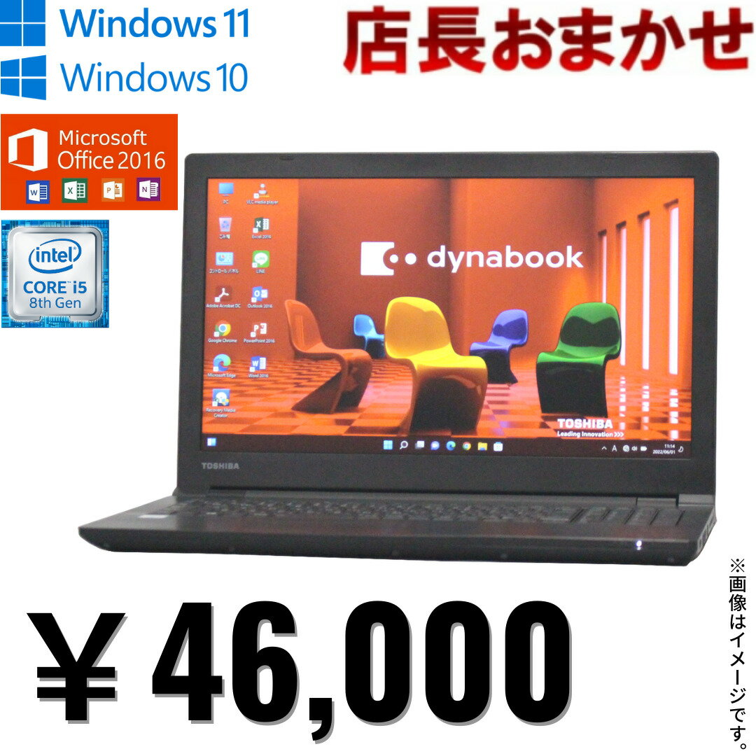 【店長おまかせ】ノート PC 中古 パ