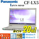 中古 モバイルPC Panasonic Let's note CF-LX5 選べるOS Windows11 Windows10 Office2016付き 第6世代Core i3 WiFi メモリ4GB SSD128GB Bluetooth Webカメラ 無線LAN ギフトアキデジタル