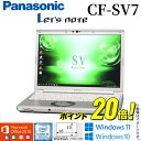 【軽量モバイル】テレワーク 中古 ノート 人気商品 Panasonic Let 039 s note CF-SV7 レッツノート 中古パソコン ノートpc メモリ8GB M.2 SSD256GB Windows11 Windows10 Office付き 第8世代Core i5 WiFi Bluetooth Webカメラ モバイルPC ギフト 在宅 アキデジタル