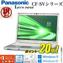 【B級品】【人気商品】テレワーク 中古パソコン Panasonic Let 039 s note CF-SVシリーズ レッツノート メモリ8GB M.2 SSD256GB Windows10 Windows11 Office搭載 第8世代Core i5 WiFi Bluetooth Webカメラ モバイルPC ギフト 在宅 アキデジタル