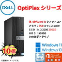 楽天AKI Digital【人気メーカー】中古パソコン デスクトップPC 中古 パソコン 中古PC Dell Optiplexシリーズ 第7世代 Core i5 メモリ8GB SSD256GB HDD500GB DVDスーパーマルチ Windows11 Windows10 Office2016付き アキデジタル