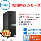 【人気メーカー】中古パソコン デスクトップPC 中古 パソコン 中古PC Dell Optiplexシリーズ 第7世代 Core i5 メモリ8GB SSD256GB HDD500GB DVDスーパーマルチ Windows11 Windows10 Office2016付き アキデジタル