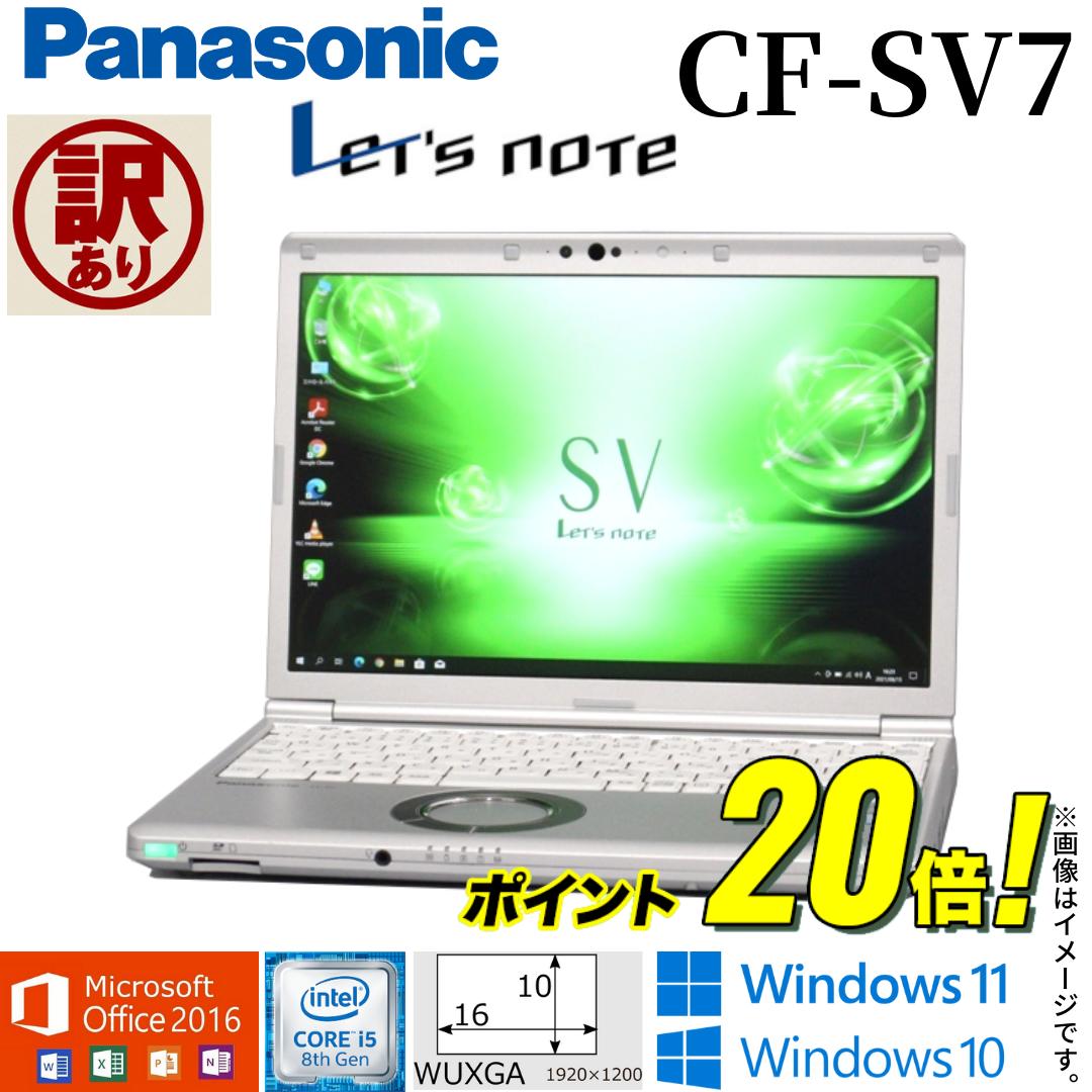 テレワーク 中古パソコン Panasonic Let's note CF-SV7 レッツノート メモリ8GB M.2 SSD256GB Windows10 Windows11 Office搭載 第8世代Core i5 WiFi Bluetooth Webカメラ モバイルPC ギフト 在宅 アキデジタル