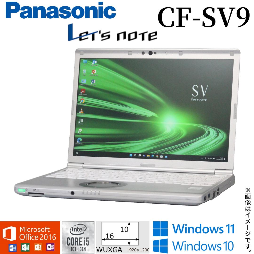 楽天AKI Digital【人気商品】テレワーク 中古パソコン Panasonic Let's note CF-SV9 レッツノート メモリ8GB M.2 SSD256GB Windows10 Windows11 Office搭載 第10世代Core i5 WiFi Bluetooth Webカメラ モバイルPC ギフト 在宅 アキデジタル