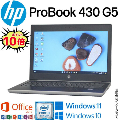 【人気商品】中古 ノートパソコン HP ProBook 430 G5 爆速第8世代 Core i5 4コア/8スレッド 中古パソコン WiFi メモリ8GB 極速SSD256GB Windows11 Windows10 Webカメラ Office 2019 指紋センサー ギフト 在宅 アキデジタル 【人気商品】中古 ノートパソコン HP ProBook 430 G5 爆速第8世代 Core i5 4コア/8スレッド 中古パソコン WiFi メモリ8GB 極速SSD256GB Windows11 Windows10 Webカメラ Office 2019 指紋センサー ギフト 在宅 アキデジタル