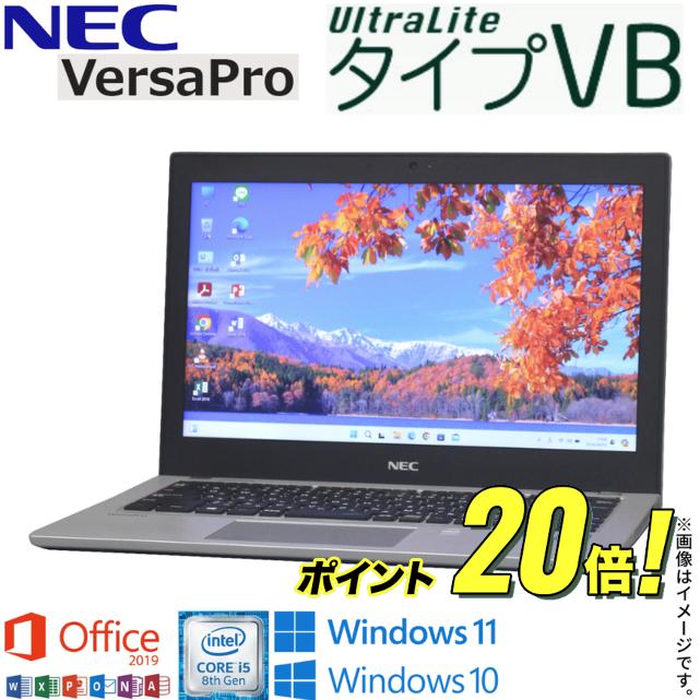 【初心者向け】中古 ノートパソコン Microsoft Office NEC VersaPro VBシリーズ Windows11 Windows10 Office2019付き 第8世代 Core i5 WiFi メモリ8GB 高速SSD256GB Webカメラ 無線LAN HDMI モバイルPC ノートPC おすすめ アキデジタル