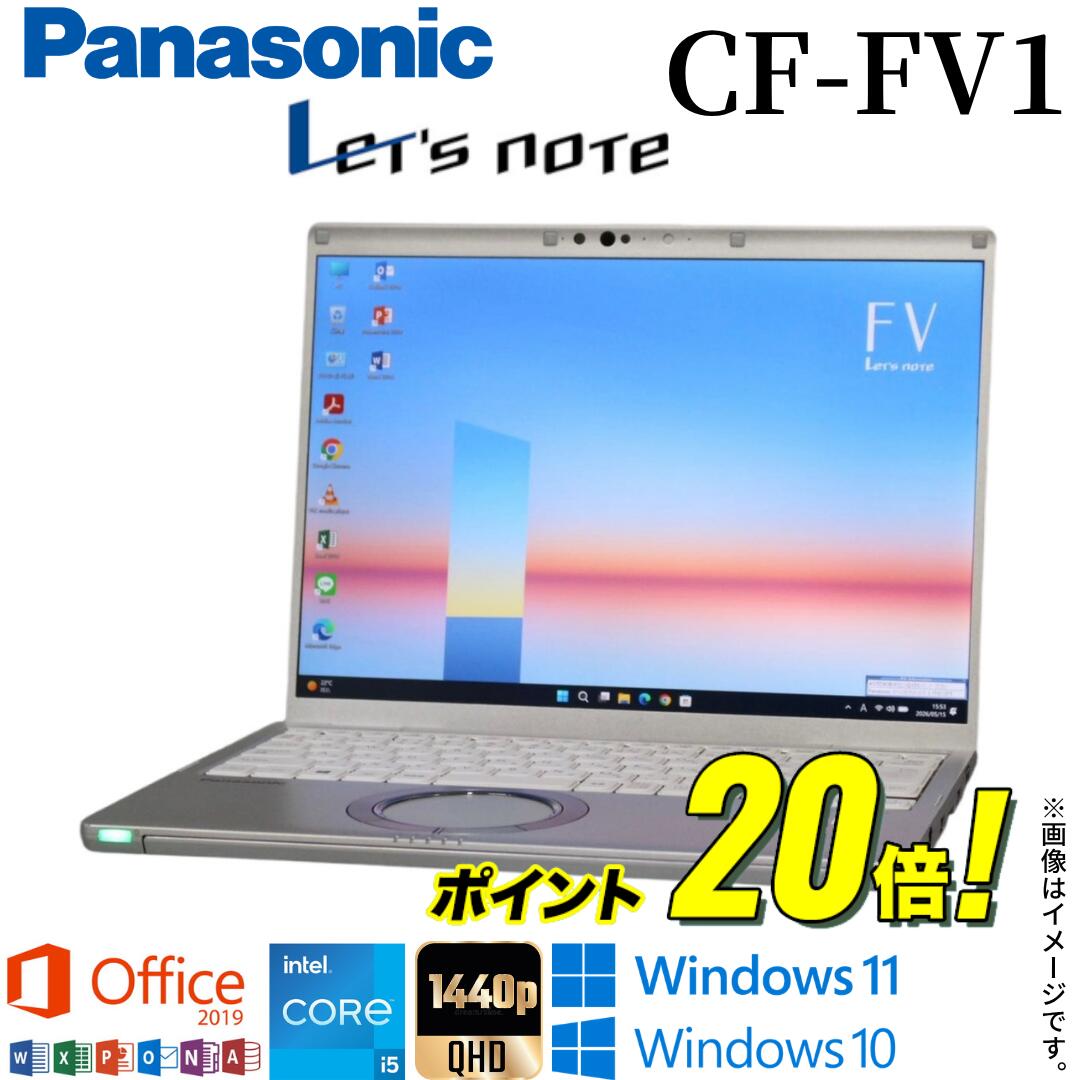 楽天市場】panasonic let's note fv1の通販