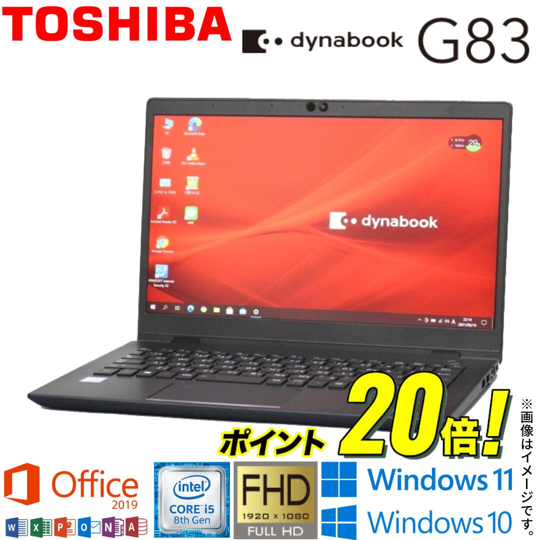 ��Ķ���̥�Х���PC�� ��� TOSHIBA dynabook G83���꡼�� ��ťΡ��ȥѥ����� ��ǥ����ʥ֥å� ��ťѥ����� Windows11 Wind...